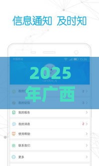 2025年广西银行借钱，推荐5个最新征信花了还可以借钱的平台