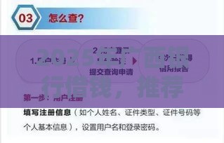 2025年广西银行借钱，推荐5个最新征信花了还可以借钱的平台