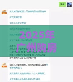 2025年广州购房首付借钱，分享5个最新微博专享借钱平台