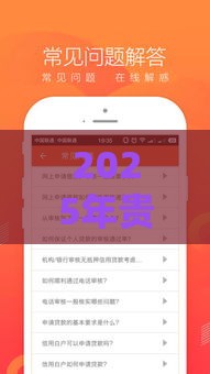 2025年贵阳借钱低息，整理5个最新阿里巴巴贷款平台