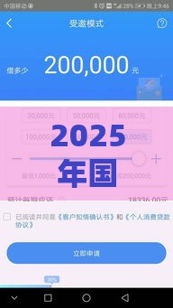 2025年国美分期好下款吗，试试这五个最新类似易开花的贷款平台