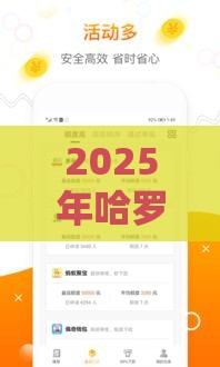 2025年哈罗好下款么，整理5个最新畅享花贷款平台怎么样