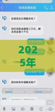 2025年哈罗摩托低息借钱，分享五个最新网贷推广返佣平台