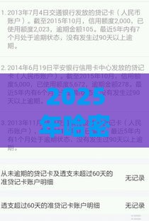 2025年哈密公积金借钱，整理5个最新平台借钱不看征信秒到账