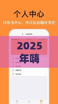 2025年嗨包借钱，分享5个最新什么借钱平台靠谱