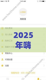 2025年嗨秒贷容易下款吗，试试这五个最新征信花负债高有逾期还能下款的口子