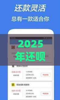 2025年还呗借的钱能提现吗，公布5个最新比较好的小额贷款平台
