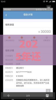 2025年还借钱运营商认证多久，推荐5个最新网贷2000的平台