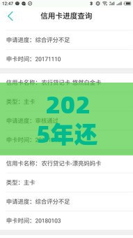 2025年还有哪些平台能下款的软件，看看这五个最新网贷口子交流论坛