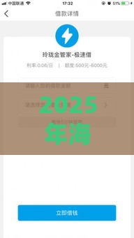 2025年海口借钱救急，整理5个最新被执行人下款口子
