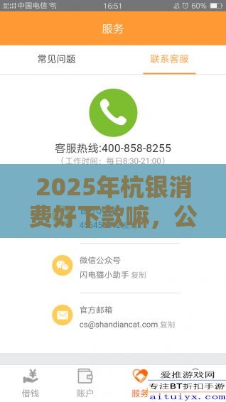 2025年杭银消费好下款嘛，公布五个最新360贷款平台