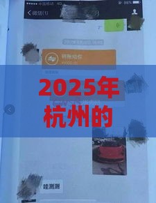 2025年杭州的社保可以借钱吗，梳理5个最新征信花了可以用的借款平台