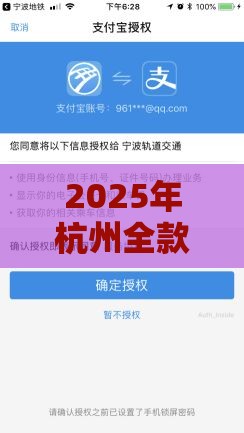 2025年杭州全款车押本不看征信，公布五个最新平台借钱不上征信