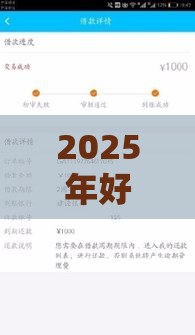 2025年好呗有下款的吗，试试这5个最新综合评分不足平台能下款