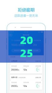 2025年好放款的小额网贷，公布5个最新网贷款平台哪一个好借钱