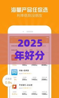 2025年好分期龙商小贷多久下款，梳理五个最新贷款平台电话