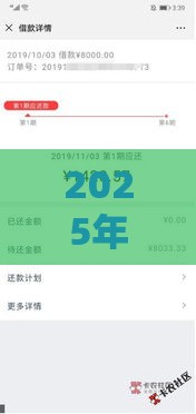 2025年好分期三期能下款吗，看看这5个最新所有网贷平台都拒绝了还能借到一万的软件