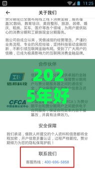 2025年好分期下款被拒，梳理五个最新大学生能贷款的平台