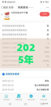 2025年好分期终于下款，看看这五个最新综合评分不足也能放款的平台