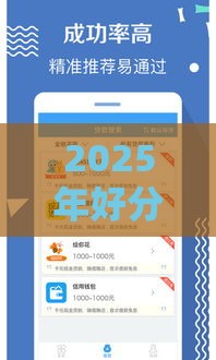 2025年好分期最近还下款吗，推荐5个最新锦鲤花借款一样的平台