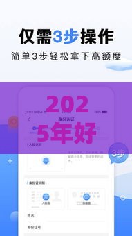 2025年好钱包审核不通过，看看这五个最新所有网贷平台