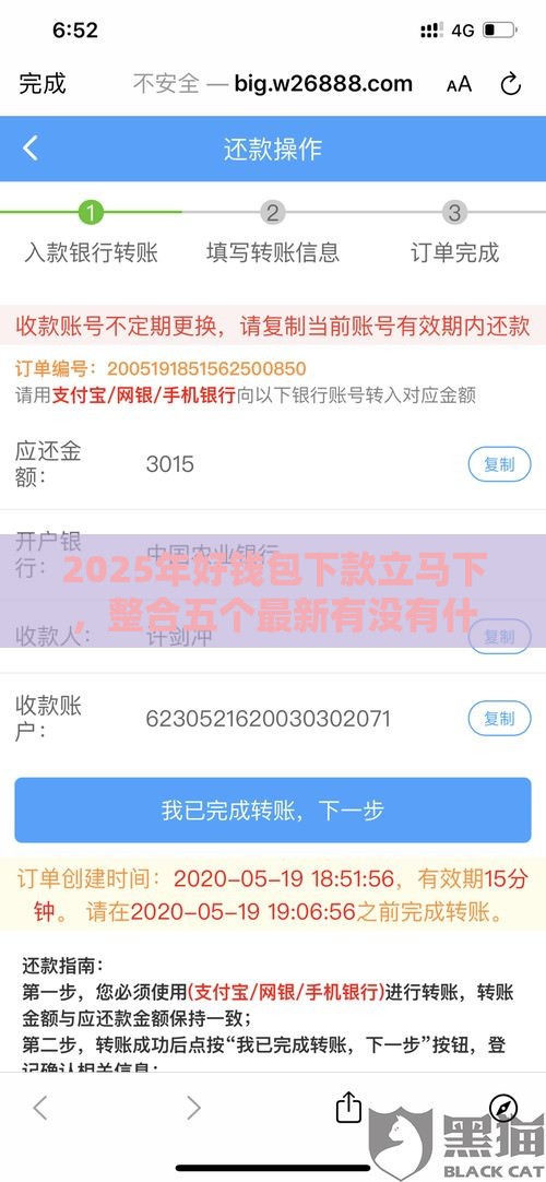 2025年好钱包下款立马下，整合五个最新有没有什么软件征信黑了可以贷款