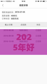 2025年好钱包下款要多久，梳理5个最新贷款利率低的平台