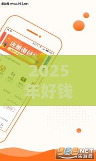 2025年好钱包有谁下款的现在，整理5个最新高风险下款口子