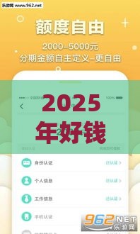 2025年好钱包有谁下款的现在，整理5个最新高风险下款口子