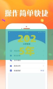 2025年好融易手机贷款容易下款，分享五个最新民间贷款平台