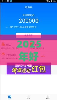 2025年好下款 口子，公布五个最新高利贷贷款平台