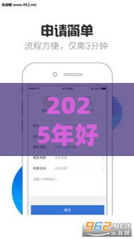 2025年好下款的30天口子，看看这五个最新不查询征信的贷款平台
