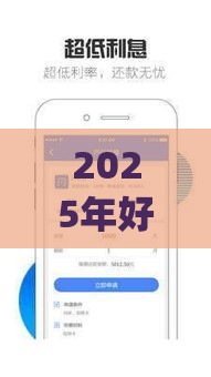 2025年好下款的app贴吧，试试这5个最新现在平台可以下款