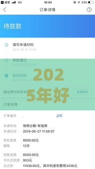 2025年好下款的大数据平台有哪些，推荐五个最新黑名单可以贷款的口子