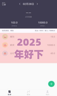 2025年好下款的几个软件推荐，看看这5个最新微信贷款平台