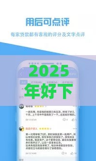 2025年好下款的经营贷，看看这5个最新借款平台借钱快