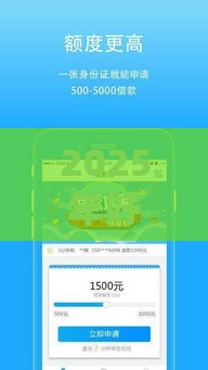 2025年好下款的经营贷，看看这5个最新借款平台借钱快