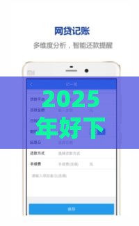 2025年好下款的口子，看看这五个最新不看征信的借款平台百分百通过