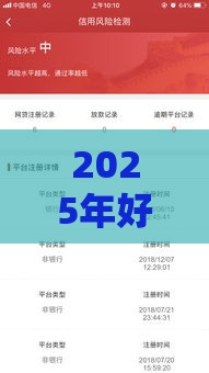 2025年好下款的口子，看看这五个最新不看征信的借款平台百分百通过