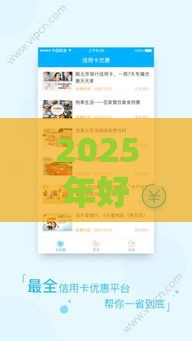 2025年好下款的手机贷款，推荐5个最新网贷平台借钱不上征信记录的