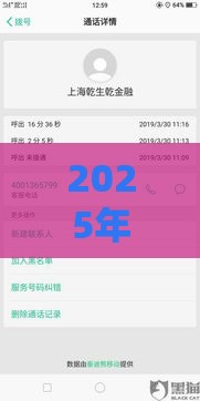 2025年好下款的小额借款平台有哪些，推荐五个最新微信有什么贷款平台