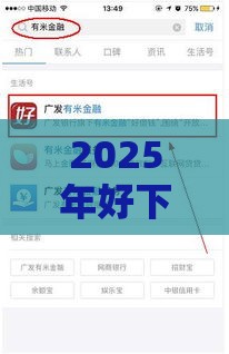 2025年好下款的银行口子，看看这5个最新申请贷款平台