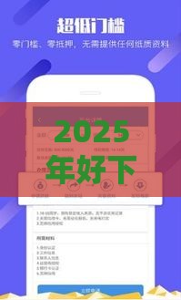 2025年好下款的正经口子，整理5个最新百度贷款平台叫什么