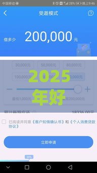 2025年好下款额度大的网贷的，推荐5个最新不看征信正规的小额贷款平台