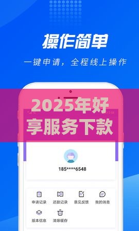 2025年好享服务下款多久到账户，梳理5个最新大型贷款平台