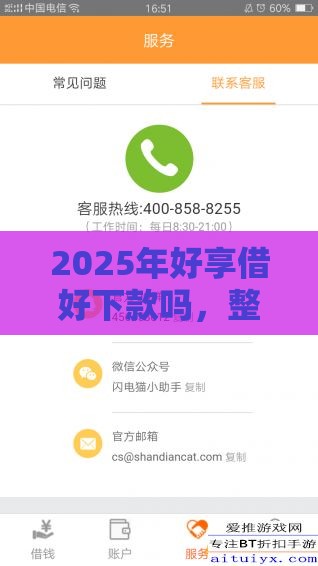 2025年好享借好下款吗，整理5个最新个体户贷款平台