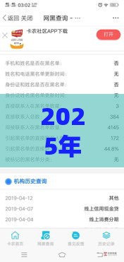 2025年好享借容易下款吗，看看这五个最新黑户真正能借到款的口子