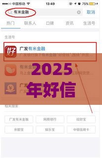 2025年好信用好下款吗，梳理5个最新贷款容易过的平台