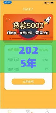 2025年好易宝一定会下款吗安全吗，看看这5个最新黑户需要2万可以在借款平台借款
