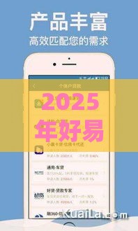 2025年好易宝一定会下款吗安全吗，看看这5个最新黑户需要2万可以在借款平台借款